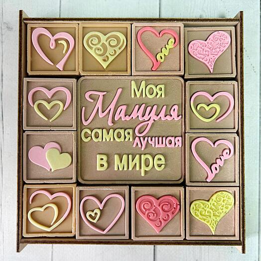 Подарочный шоколадный набор "Моя мамуля самая лучшая в мире"