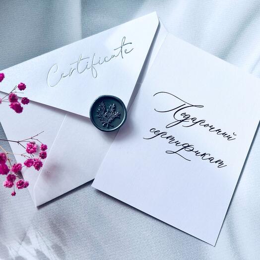 Подарочный сертификат на покупку украшений Crystal twig