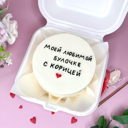 Бенто торт Любимой булочке с корицей