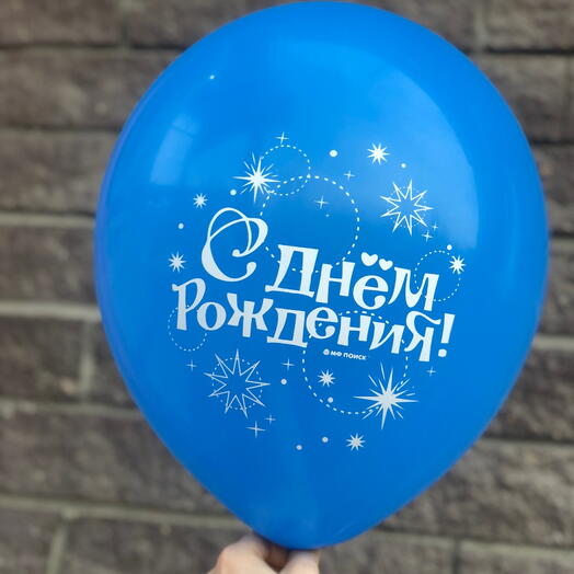 Шары гелиевые с надписью в ассортименте