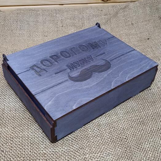 Подарочный бокс "Дорогому мужу", чёрный