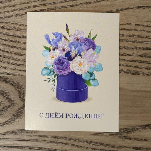Открытка С Днём рождения