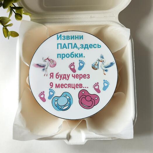 Бенто- торт " Ты скоро станешь папой "