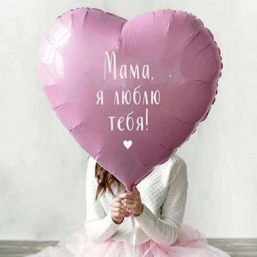 Сердечко большое с днём мамы