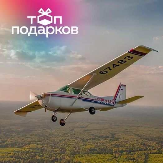 Подарочный сертификат Рассказ об управлении самолетом и полет на Cessna-172, 1-3 чел. (20 мин)