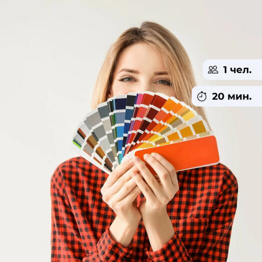 Цветотип внешности. Онлайн-консультация от стилиста