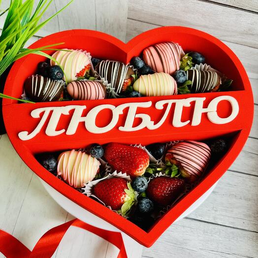 Сердце  люблю с клубникой