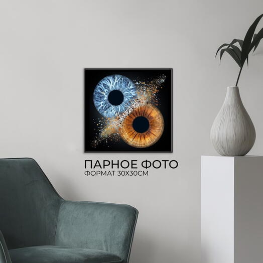 Сертификат на совместное фото радужек глаза 30х30