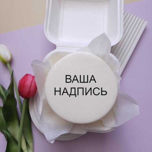 Бенто торт "Ваша надпись"