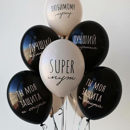 Воздушные шары с надписями, набор "SUPER МУЖ" 10шт