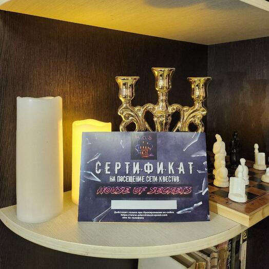 Сертификат на посещение сети квестов "House of Secrets"