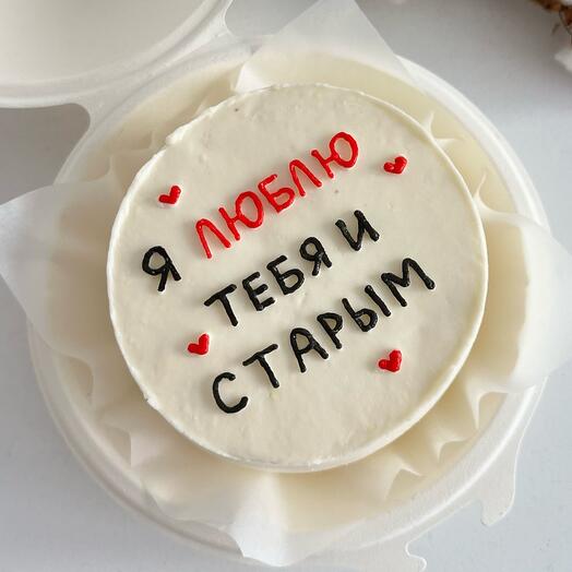 Бенто-торт «Я люблю тебя и старым»