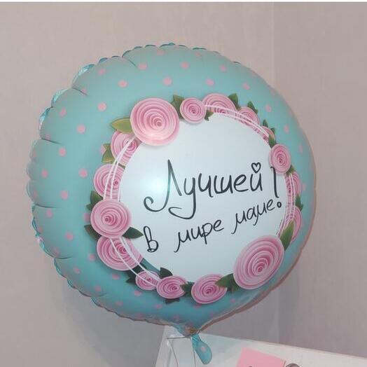 Фольгированный шар Лучшей в мире маме
