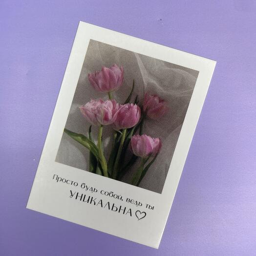 Открытка «Уникальна»