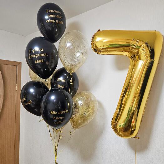 Шары черные с надписями и золотые на 7 лет сына, ребёнка, мальчика-10 шаров