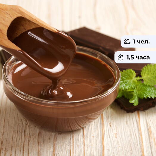Наслаждение вкусом. Мастер-класс по созданию шоколадного десерта