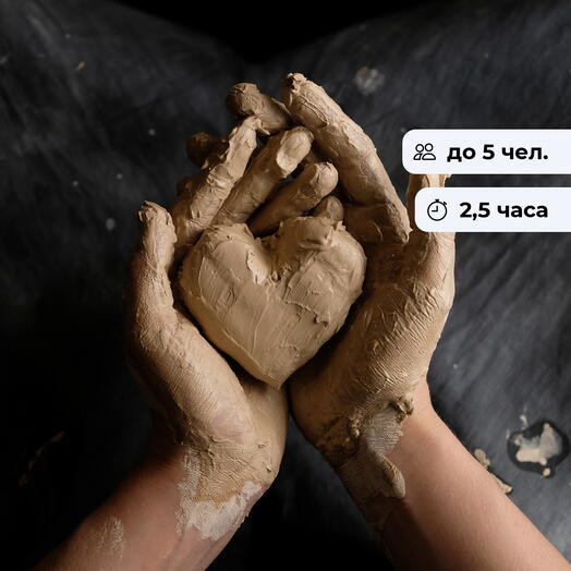 Семейная реликвия. Мастер-класс по созданию керамического изделия