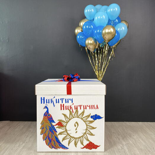 Коробка с шарами для гендер пати в русском стиле (надпись можно изменить)