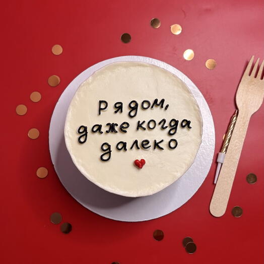 Бенто Рядом, даже когда далеко девушке
