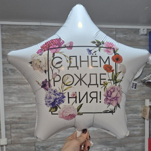 Шар фольгированный "18" МИКС
