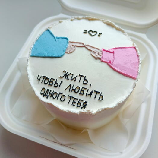 Бенто-торт (жить, чтобы любить одного/одну тебя) 14 февраля