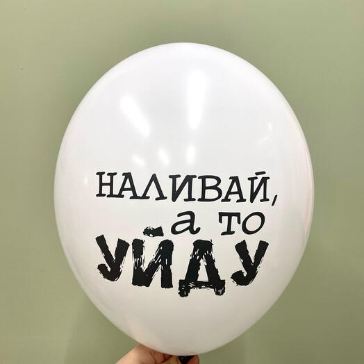Шар воздушный латексный