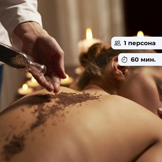 Эликсир красоты. Спа-программа для удовольствия