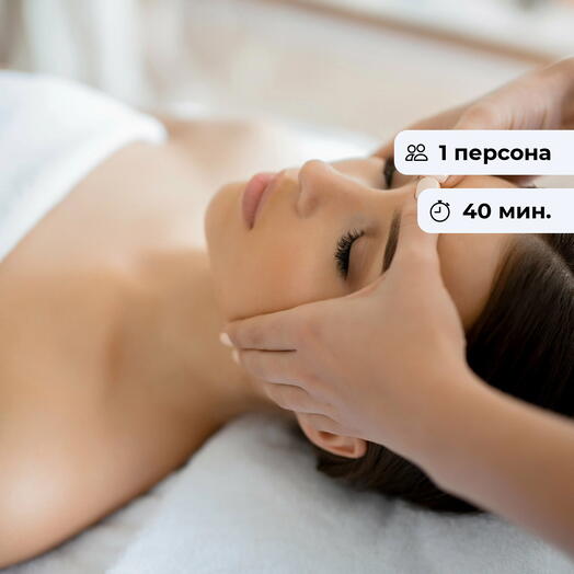 Минуты релакса. Классический массаж лица