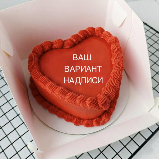 Бенто-торт сердце Ламбет девушке парню жене мужу женщине мужчине любимой подарок праздник годовщина день рождения