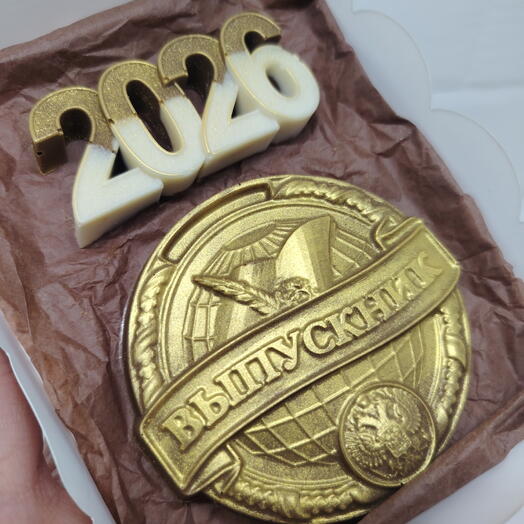 Шоколадная медаль и год выпуска 2026