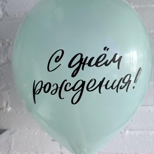 Шар латекс с обработкой