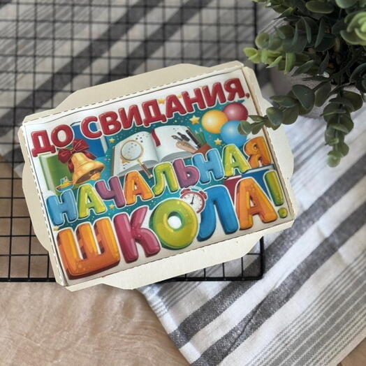 Торт-открытка «До свидания, начальная школа»