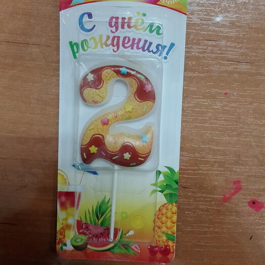 Свечи для торта Цифра 2