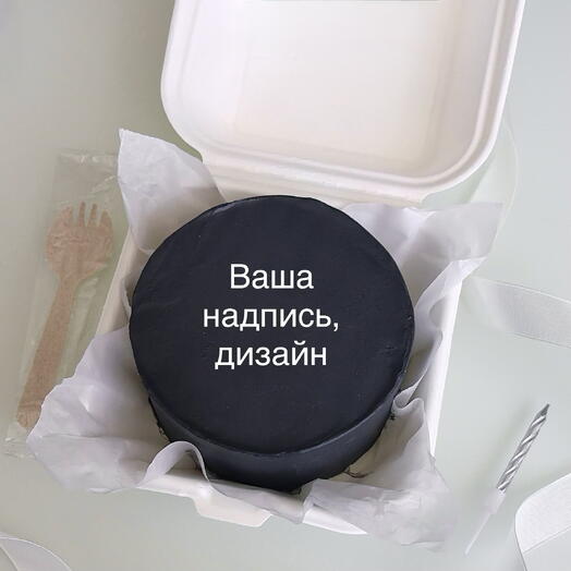 Бенто торт на заказ с любой надписью | Индивидуальный дизайн, мини торт с вашим текстом