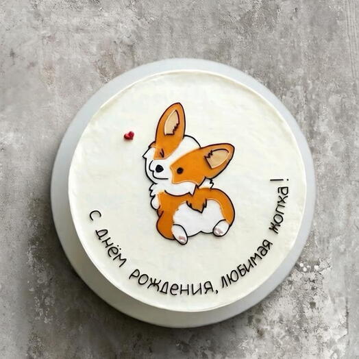 Торт 1 кг "С днём рождения, Жопка" торт с корги торт девушке, подруге, собачнику
