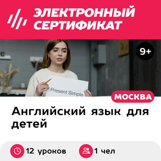 Подарочный сертификат Видеоуроки по грамматике английского языка, в записи (12 уроков)