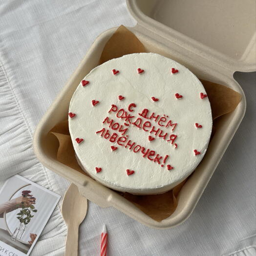 С днем рождения мой львеночек