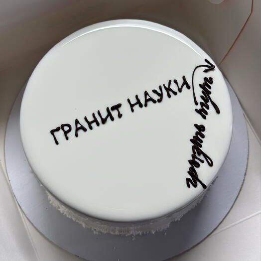 Бенто-торт «гранит науки. Грызть тут» для студента/школьника/ученика на 1 сентября