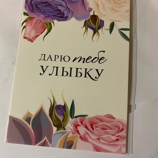 Открытка
