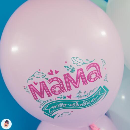 Globo de helio Mamá en stock