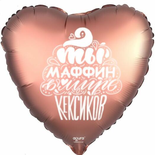 Шар сердце Ты Маффин в Мире Кексиков с гелием