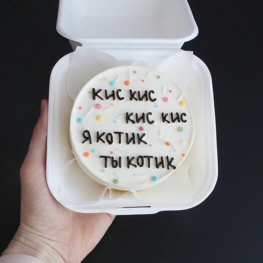 🐈‍⬛Бенто-торт « Кис кис кис кис, я котик ты котик», малиново-клубничный или шоколадный на выбор