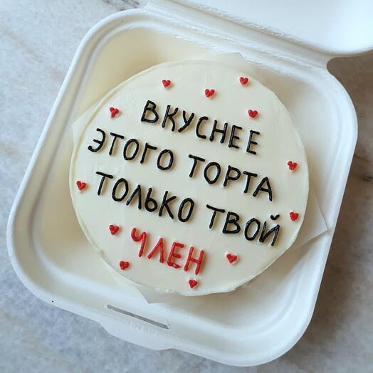 Бенто торт на 14 февраля на день влюбленных парню мужу