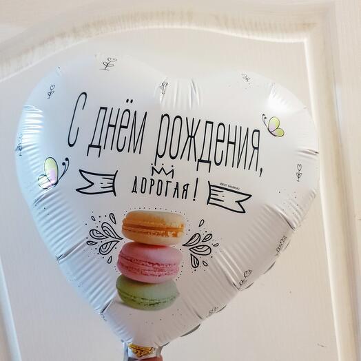 Шар фольга белый С днем рождения