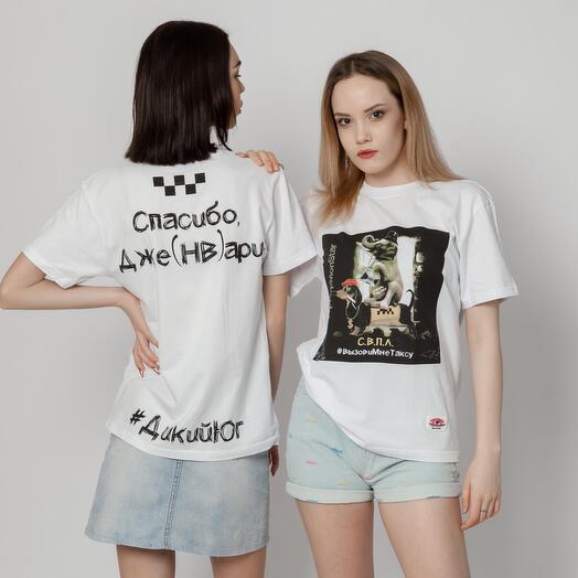Футболка «СВПЛ. Вызови мне таксу» ДикийЮг