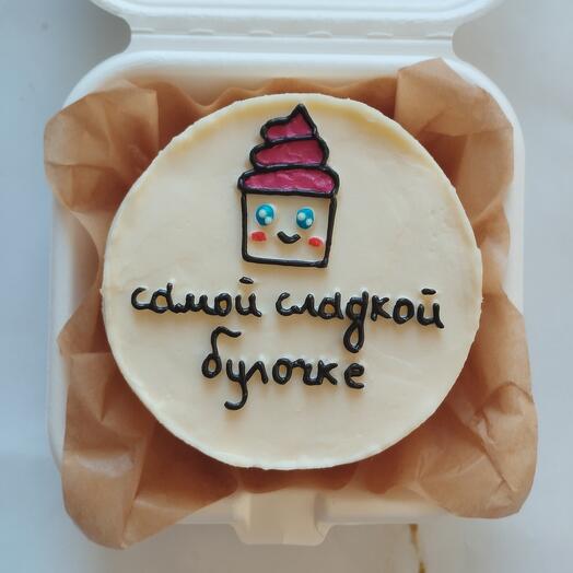 Бенто-торт "самой сладкой булочке"