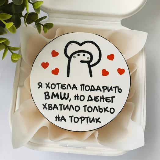 Бенто- торт " Я хотела подарить... "