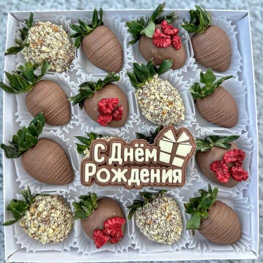 Набор из клубники в шоколаде С днём рождения
