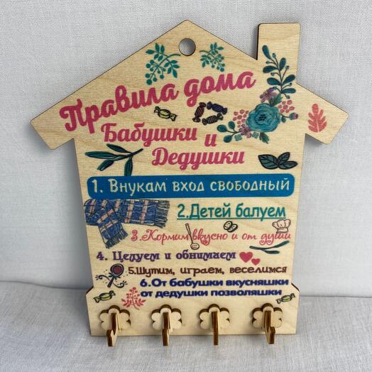 Ключница