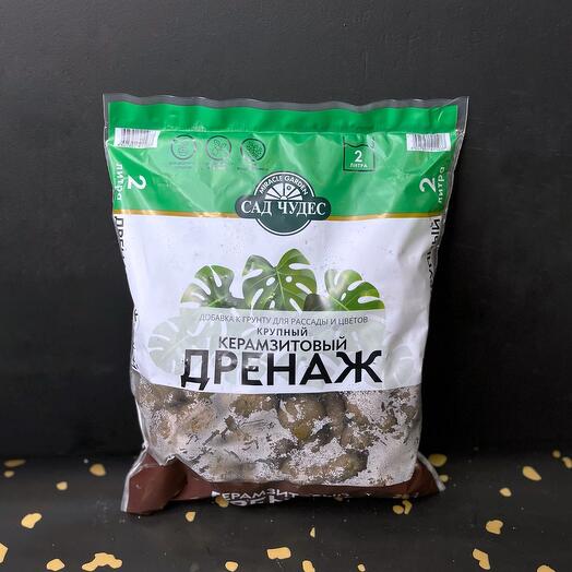 Дренаж крупный керамзитовый 2 литра